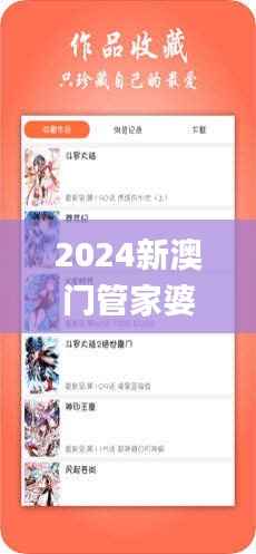 2024新澳门管家婆免费大全,可靠解答解释定义_增强版2.858