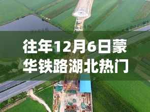 蒙华铁路湖北站,励志之旅启程,自信成就梦想之路