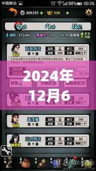 六扇门风云破解版揭秘,学习变化的力量,解锁智慧之门