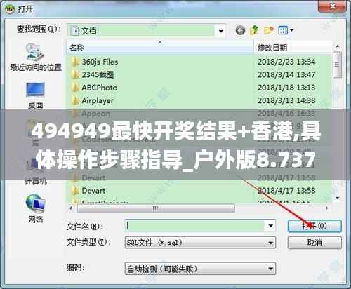 494949最快开奖结果+香港,具体操作步骤指导_户外版8.737