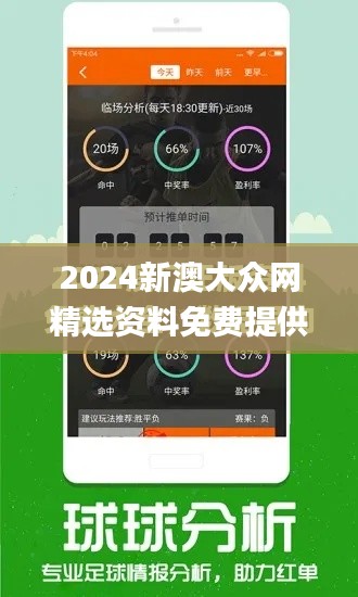 2024新澳大众网精选资料免费提供,客户反馈分析落实_精英版6.425