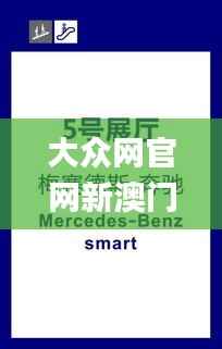 大众网官网新澳门开奖,模型解答解释落实_免费版8.158
