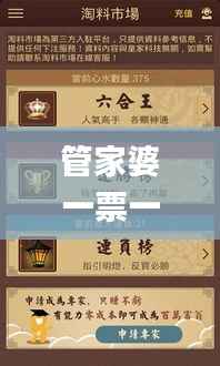 管家婆一票一码100正确河南,洞察最新开奖趋势_Nexus2.145