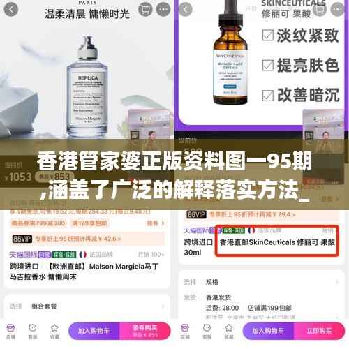 香港管家婆正版资料图一95期,涵盖了广泛的解释落实方法_UHD版7.799