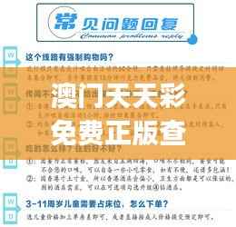 冰清玉洁 第6页