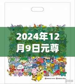 探秘小巷深处的宝藏,元尊最新章节下的独特小店,最新章节列表一览
