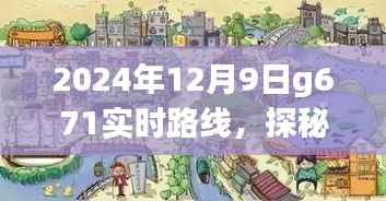 法不阿贵 第6页