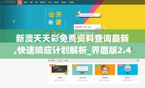 克勤克俭 第7页