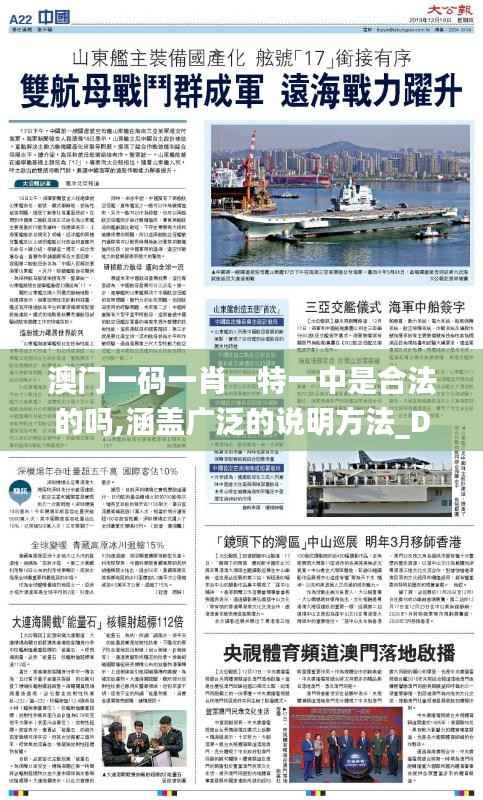 澳门一码一肖一特一中是合法的吗,涵盖广泛的说明方法_Deluxe10.541