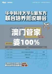 澳门管家婆100%精准,深入分析解释定义_社交版7.279