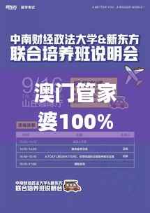 澳门管家婆100%精准,深入分析解释定义_社交版7.279