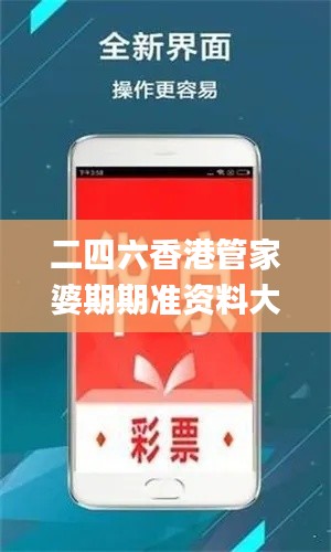 二四六香港管家婆期期准资料大全,适用设计解析_QHD3.819