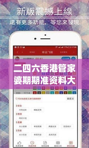 二四六香港管家婆期期准资料大全,适用设计解析_QHD3.819
