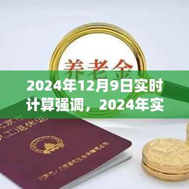 2024实时计算日回顾与展望，聚焦实时计算的发展与未来