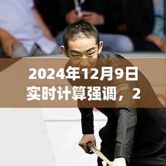 2024实时计算日回顾与展望,聚焦实时计算的发展与未来