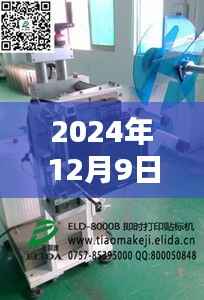 昌都地区打印贴标机的奇妙日常与温情纽带