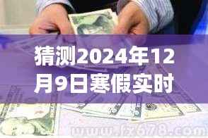 穿越尘嚣的心灵探寻,2024年寒假政治活动与自然美景邂逅总结报告展望。