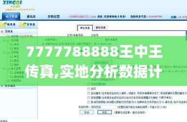 三足鼎立 第6页