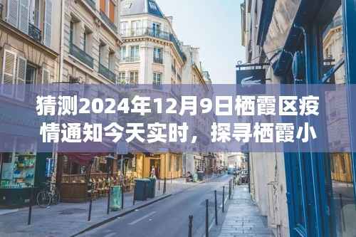 迷离马虎 第5页