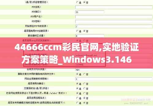 44666ccm彩民官网,实地验证方案策略_Windows3.146