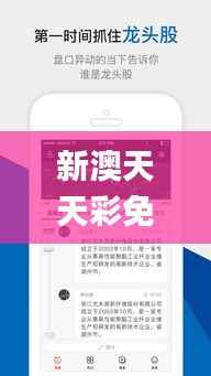 新澳天天彩免费资料大全最新版本更新内容,可靠性方案设计_苹果9.860