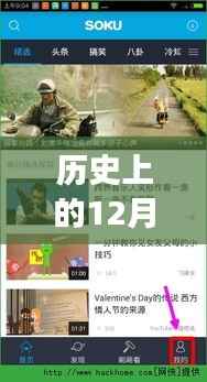 揭秘汉邦新功能，实时录像深度解析，历史时刻背后的科技魔法在12月9日开启！