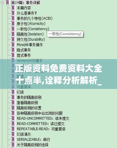 正版资料免费资料大全十点半,诠释分析解析_免费版4.974