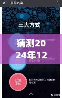 2024年风行游艇实时定位软件详解与使用指南