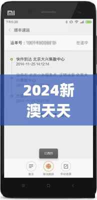 2024新澳天天免费资料大全345期,效率资料解释落实_pack3.579