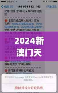 2024新澳门天天开奖免费资料大全最新345期,客户反馈分析落实_Linux10.388