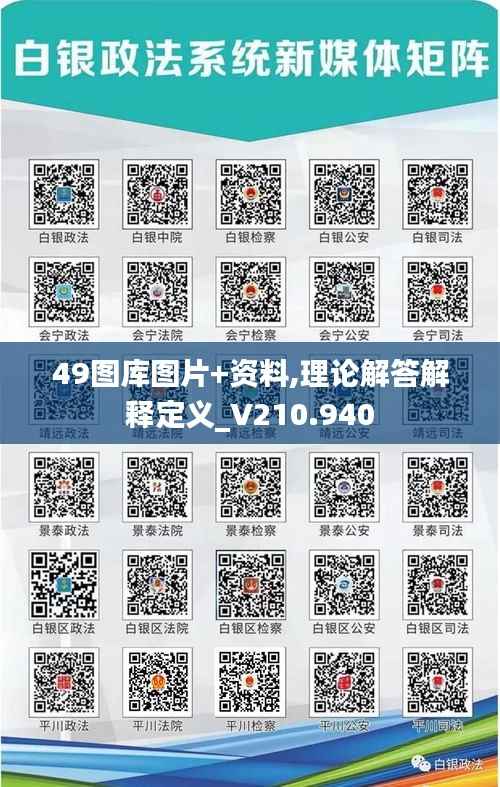 49图库图片+资料,理论解答解释定义_V210.940