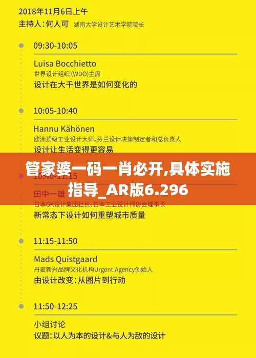 管家婆一码一肖必开,具体实施指导_AR版6.296