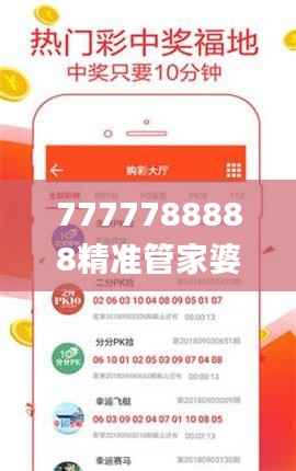 7777788888精准管家婆更新时间,全面执行计划_2DM2.211