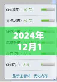 手机实时监控电脑温度，暖心日常与友情的奇妙连结