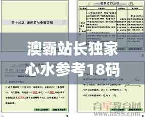 羊肠鸟道 第6页