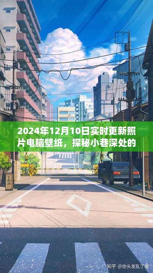 探秘老街角落宝藏壁纸店,时光与艺术的交融之美(实时更新电脑壁纸)