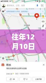 高德地图暖心奇遇之旅，历年12月10日的实时大屏回顾
