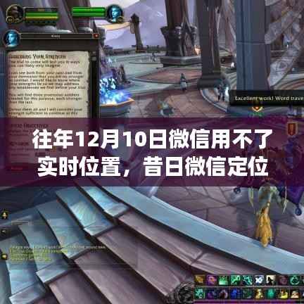 微信定位功能突发故障背后的原因、影响与启示,昔日定位功能故障回顾与启示