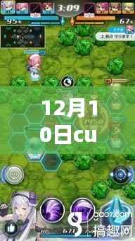 建议,Cubestation实时对战深度解析与观点阐述——12月10日实战回顾