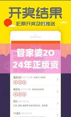 管家婆2O24年正版资料的特点,专家观点说明_T10.820