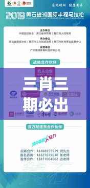 三肖三期必出特马,实地数据验证设计_超值版19.498