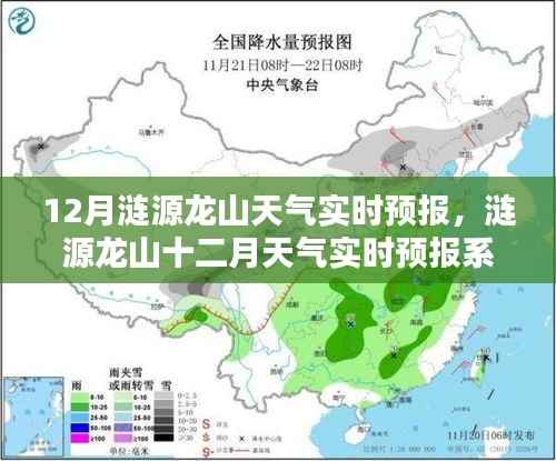 涟源龙山十二月实时天气预报系统与深度评测介绍