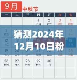 粉丝专属心灵之旅启程,探寻未知美景的实时号测试之旅(2024年粉丝专属活动预告)