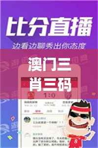 澳门三肖三码精准100%管家婆,深度评估解析说明_uShop7.162