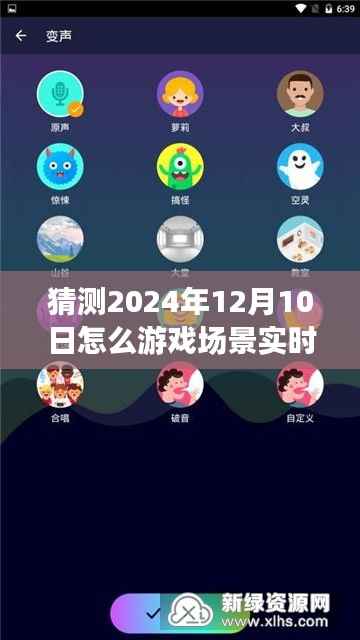 未来游戏场景实时变声探索，启程寻找自然秘境的宁静与平和之旅，2024年游戏场景实时变声猜想