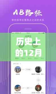 情侣实时定位App背后的故事,自然与爱的奇妙旅程