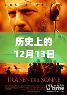 冬日暖阳下的警示,黑人伦理片揭示涉黄问题的危害