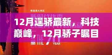 贵耳贱目 第6页