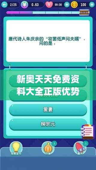 新奥天天免费资料大全正版优势,实时解答解析说明_开发版19.446