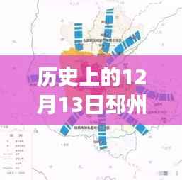 邳州市12月13日规划揭秘，新纪元的科技革新之旅